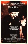 Death Wish II movie in Michael Winner filmography.