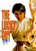 Hung wan yat tew loong is the best movie in Eric Kot filmography.