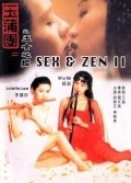 Yu pu tuan II: Yu nu xin jing is the best movie in Ben Ng filmography.