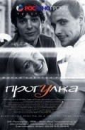 Progulka movie in Aleksei Uchitel filmography.