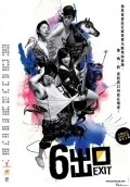 Liu hao chu kou is the best movie in Oliviya Chen filmography.