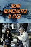 Delo peredaetsya v sud movie in Edisher Magalashvili filmography.