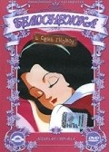 The Legend of Snow White movie in Marion Fairbanks filmography.