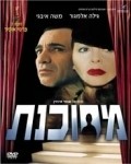 Dangerous Acts movie in Moshe Ivgy filmography.