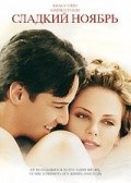 Sweet November movie in Pat O\'Connor filmography.