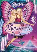 Barbie Mariposa and Her Butterfly Fairy Friends movie in Konrad Helten filmography.