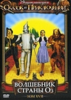 The Wizard of Oz movie in Victor Fleming filmography.