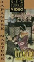Utamaro o meguru gonin no onna movie in Kenji Mizoguchi filmography.