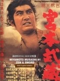 Miyamoto Musashi movie in Rentaro Mikuni filmography.