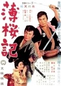 Hakuoki movie in Kazuo Mori filmography.