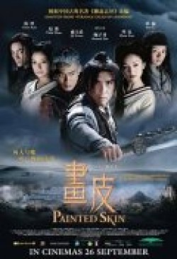 Hua pi movie in Gordon Chan filmography.