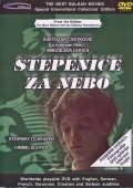 Stepenice za nebo movie in Miroslav Lekic filmography.