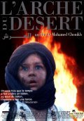 L'arche du desert is the best movie in Abdelkrime Bencheikh filmography.
