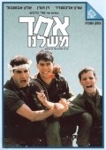 Ehad Mishelanu is the best movie in Eli Yatzpan filmography.