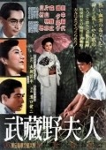 Musashino fujin movie in Kenji Mizoguchi filmography.