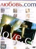 Love.com movie in Michael Madsen filmography.