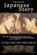 Japanese Story movie in Sue Brooks filmography.
