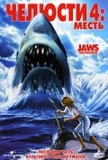 Jaws: The Revenge movie in Joseph Sargent filmography.