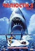Jaws 3-D movie in Joe Alves filmography.
