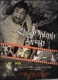 Pesn proshedshih dney is the best movie in Azat Gasparyan filmography.