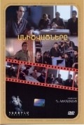 Proklyatyie movie in Dmitri Kesayants filmography.