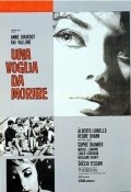 Una voglia da morire is the best movie in Regine Ohann filmography.