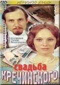 Svadba Krechinskogo movie in Viktor Kostetsky filmography.