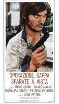 Operazione Kappa: sparate a vista movie in Luigi Petrini filmography.