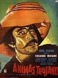 Animas Trujano (El hombre importante) is the best movie in Columba Dominguez filmography.