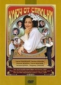 Klyuch ot spalni is the best movie in Yevgeniya Kryukova filmography.