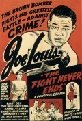 The Fight Never Ends movie in Joseph Lerner filmography.
