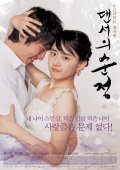 Daenseo-ui sunjeong movie in Young-hoon Park filmography.