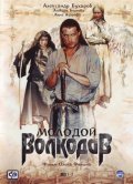 Molodoy Volkodav movie in Oleg Fomin filmography.