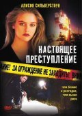 True Crime movie in Alicia Silverstone filmography.