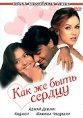 Dil Kya Kare is the best movie in Mahima Chaudhry filmography.