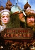 Knyaz Yuriy Dolgorukiy is the best movie in Yuliya Silayeva filmography.