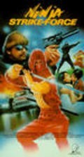 Ninja Strike Force movie in Richard Harrison filmography.