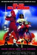 Golden Ninja Warrior movie in Joseph Lai filmography.