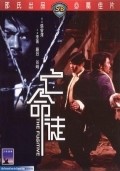 Wang ming tu movie in Feng Ku filmography.