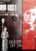 Shennu is the best movie in Keng Li filmography.