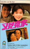 Yau gin yuen ga movie in Stephen Shin filmography.
