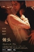Zuo tou movie in Rosamund Kwan filmography.