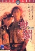Shuang zhuo movie in Yu Shan Huang filmography.