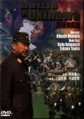 Gekido no showashi: Okinawa kessen movie in Kihachi Okamoto filmography.