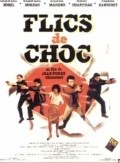 Flics de choc movie in Marc Chapiteau filmography.