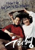 Uri hyeong movie in Kwon-tae Ahn filmography.