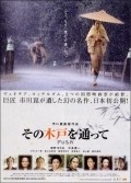 Fusa movie in Koji Ishizaka filmography.
