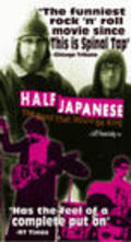 Half Japanese: The Band That Would Be King is the best movie in Maureen Tucker filmography.