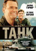 Tank movie in Marvin J. Chomsky filmography.