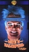 The Man with Two Brains movie in Carl Reiner filmography.